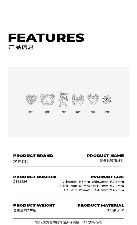 ZEGL设计师925纯银小熊爱心耳钉女小众设计感蝴蝶结耳环耳饰套装 商品图7