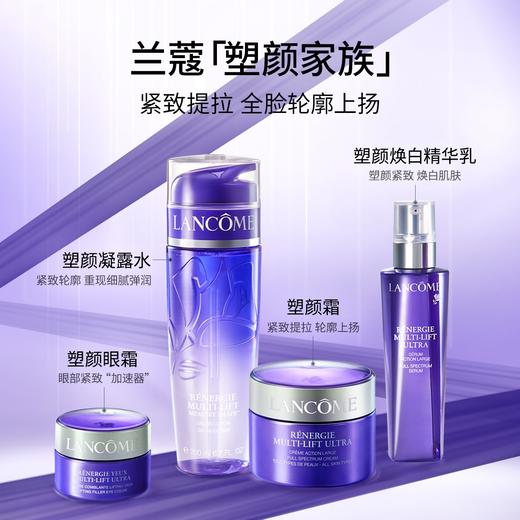 兰蔻塑颜紧致凝露水200ml 商品图5