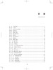 无货 全国高级卫生专业技术资格考试习题集丛书——耳鼻咽喉头颈外科学习题集 9787117297639 2022年2月考试书 商品缩略图3