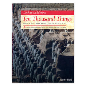 Ten Thousand Things: Module and Mass Production in Chinese Art丨万物