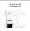 CHANEL香奈儿柔和净肤泡沫洁面乳温和清洁洗面奶  150ml 商品缩略图1