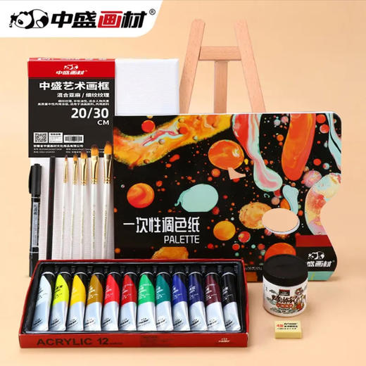 中盛画材20ML 商品图0