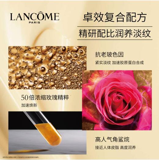 兰蔻精纯臻颜精粹乳霜60ml 商品图2
