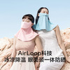 蕉KK【22年新品迭代款】蕉下护颈口罩轻薄透气遮阳开车户外【BDQ】 商品缩略图1