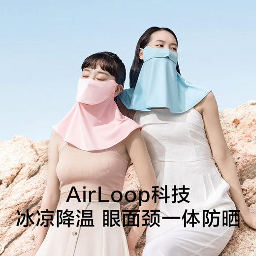 蕉KK【22年新品迭代款】蕉下护颈口罩轻薄透气遮阳开车户外【BDQ】 商品图1