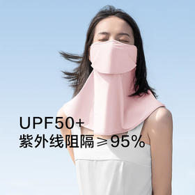 夏季防晒很重要！蕉下品牌专场