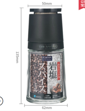 日本Asvel胡椒研磨瓶（黑色）