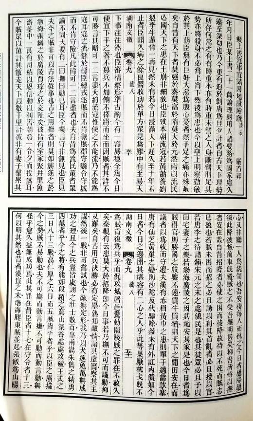 《湖南文征》（全6册），罗汝怀 编纂，16开精装，岳麓书社出版，定价630元，售价315元。品相九品。 商品图6