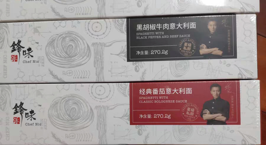 锋味派意大利面速食番茄肉酱味，黑胡椒牛肉味