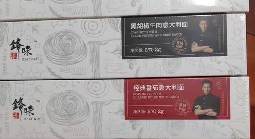 锋味派意大利面速食番茄肉酱味，黑胡椒牛肉味 商品图0