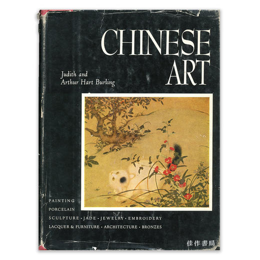 【绝版旧书】Chinese Art (Burling) 中国艺术 商品图0
