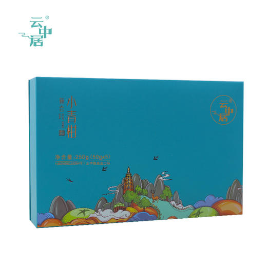 云中居 礼 小青柑礼盒装250g（50g×5） 商品图0