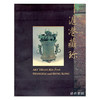 Exhibition of Art Treasures from Shanghai and Hong Kong丨滬港藏珍展 商品缩略图0