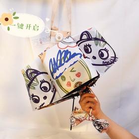 ins软萌治愈系自动雨伞晴雨两用女创意涂鸦遮阳伞防紫外线太阳伞