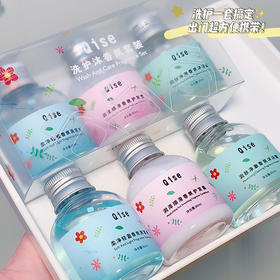 38女神节丨琪瑟香水留香洗发护发素烟酰胺沐浴露三件套旅行装出差携带小样女