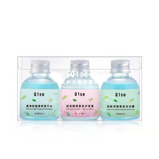 38女神节丨琪瑟香水留香洗发护发素烟酰胺沐浴露三件套旅行装出差携带小样女 商品图4