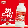 栗子园甜牛奶450毫升草莓味乳酸菌 商品缩略图0