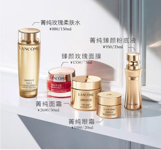 兰蔻精纯臻颜焕亮眼霜20ml 商品图4