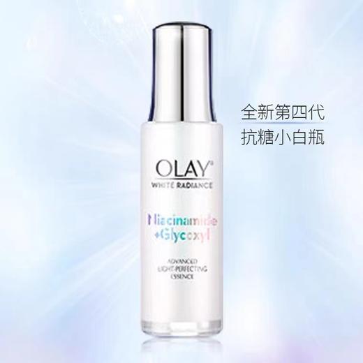 OLAY玉兰油抗糖小白瓶 商品图0