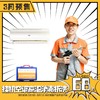 【3月预售】挂机空调清洗服务 高温消毒杀菌从外壳干净到机芯 花都区AAAAA级家政连锁企业 商品缩略图0