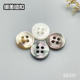 S5237(整包购买)