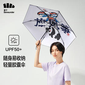 【22年新品】蕉下唐胖达遮阳伞女晴雨小巧便携胶囊黑胶防晒国潮IP熊猫太阳伞【BDQ】