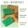 TZW-艾香皂家庭清洁沐浴手工皂 商品缩略图7