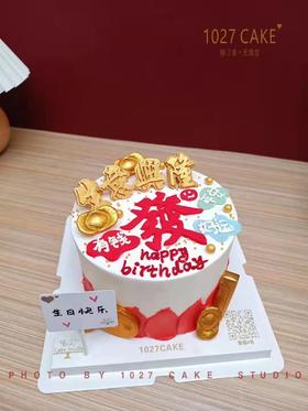 1027CAKE |  生意兴隆  发发发  开业款式