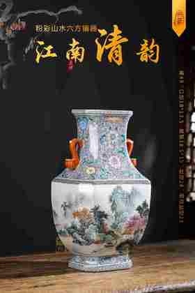粉彩山水六方镶器《江南清韵》