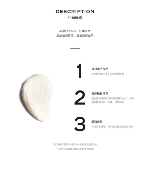 CHANEL香奈儿柔和净肤泡沫洁面乳温和清洁洗面奶  150ml 商品图2