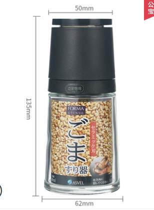 日本Asvel芝麻研磨瓶（黑色） 商品图0