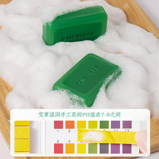 TZW-艾香皂家庭清洁沐浴手工皂 商品图5