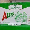 娃哈哈AD钙奶饮料450ml*10瓶 商品缩略图0
