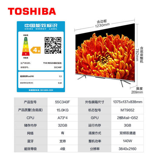 东芝（TOSHIBA）55C340F 55英寸全面屏4K超高清HDR液晶电视机 AI远近场双声控 商品图7