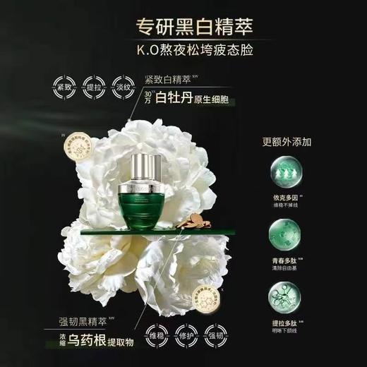 佰草集太极肌源修护精华蜜30ML 商品图3