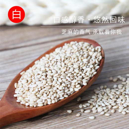 悦意熟白芝麻/熟芝麻 130g 商品图3