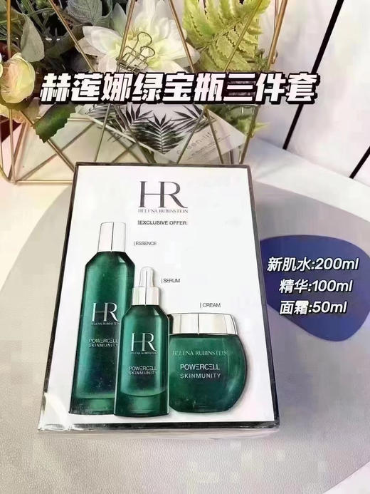 赫莲娜绿宝瓶三件套͏  (明星3件套)
HR悦活生新三件套：肌新水200ml、精华50ml、面霜50ml 商品图2