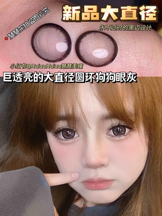 【店主实拍】避枫糖灰14.5mm 【年抛 0-1000度 含有525/575】 商品图2