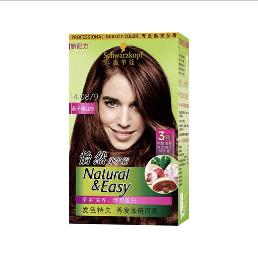 施华蔻染发霜（栗子褐红棕） 商品图0