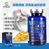 【换毛季必备】美国绝魅鱼油靓毛防脱护关节狗狗猫咪【日期新鲜具体可询】 商品缩略图0