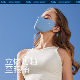 【22年新品】蕉下纭帛护眼角防晒口罩3d立体口罩女新款防尘防护面罩透气可清洗【BDQ】