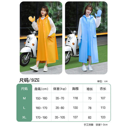 【48小时发货】雨衣女长款全身时尚雨衣电瓶车加厚雨披电动车自行车单人儿童雨衣 商品图1