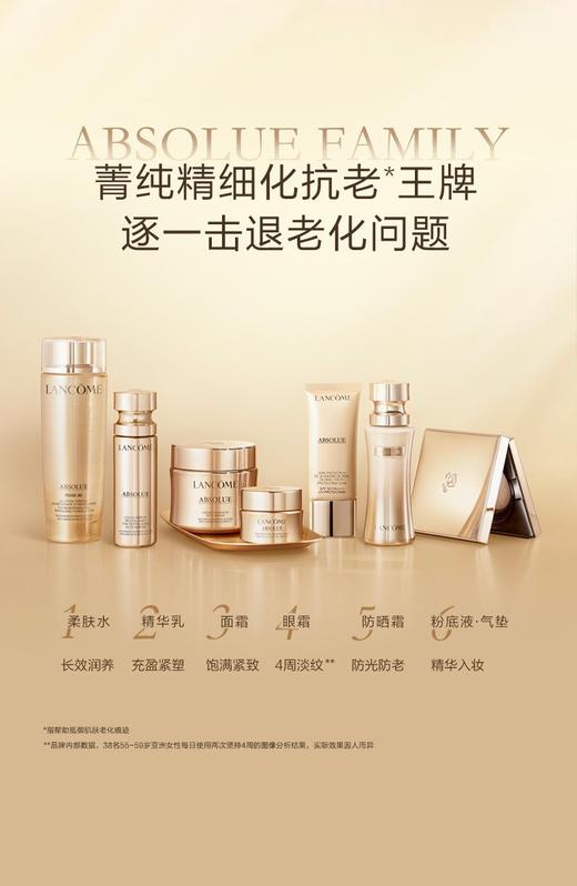 兰蔻精纯臻颜玫瑰柔肤水150ml 商品图7