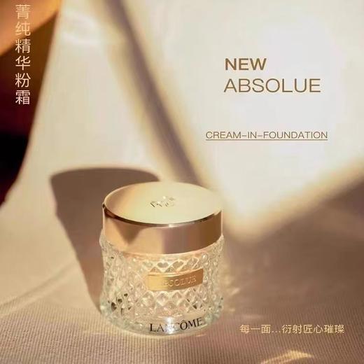 现货Lancome/兰蔻新品菁纯精华粉底霜 柔雾滋润 控油遮瑕 100/110 商品图2