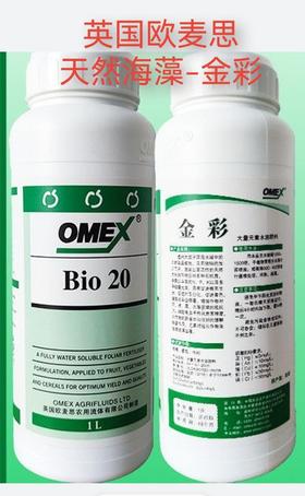 英国进口海藻肥金彩
