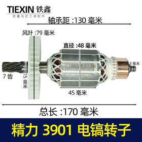 【货号04606】精力3901创造雷亚坦克智能师装甲车表哥3903XGG2039电镐转子