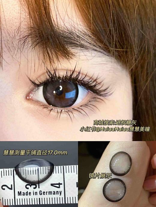 【店主实拍】避枫糖灰14.5mm 【年抛 0-1000度 含有525/575】 商品图0