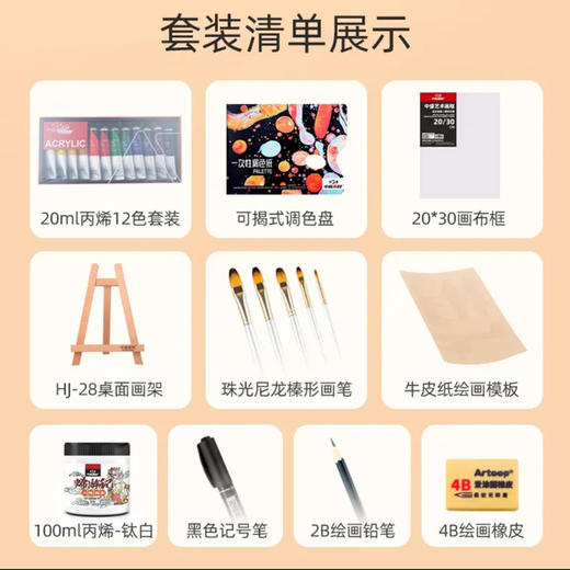 中盛画材20ML 商品图1