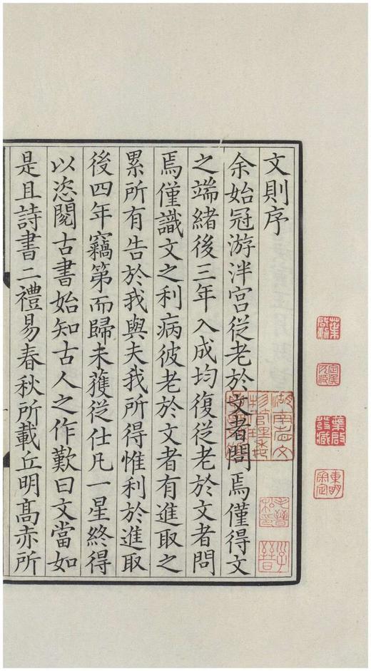 湖南省图书馆藏本《汲古阁钞本 重续千字文 文则》，16开精装，宋·葛刚正 宋·陈骙著，浙江古籍出版社2022.1月版，256页，定价168，售价134 商品图10