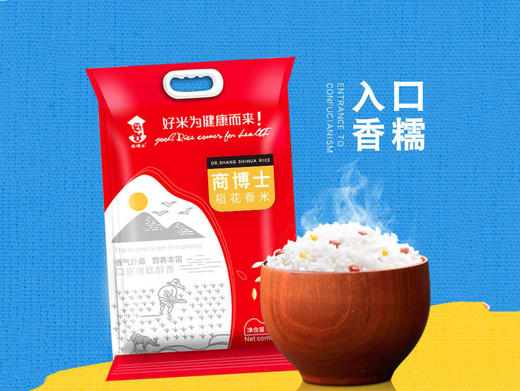 ~ 商博士红袋稻花香大米5kg 商品图1
